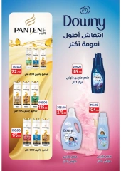 Page 34 in Autumn Sale at Galhom Market Egypt