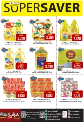 Page 5 in Weekend Deals at Al-Ezza Hypermarket Oman