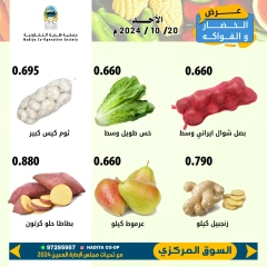 صفحة 6 ضمن عروض الخضار والفاكهة في جمعية هدية التعاونية الكويت