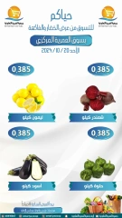 Página 3 en Ofertas de frutas y verduras en cooperativa Omariya Kuwait