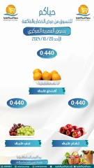 Página 4 en Ofertas de frutas y verduras en cooperativa Omariya Kuwait