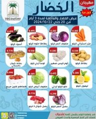 Page 1 dans Offres de fruits et légumes chez Coopérative Fahaheel Koweït