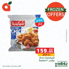 Page 2 in Frozen Offers at Panda Egypt