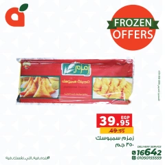 Page 5 in Frozen Offers at Panda Egypt