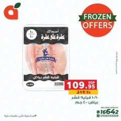 Page 4 in Frozen Offers at Panda Egypt