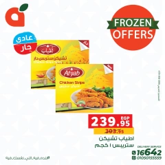 Page 1 in Frozen Offers at Panda Egypt