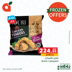 Page 3 in Frozen Offers at Panda Egypt