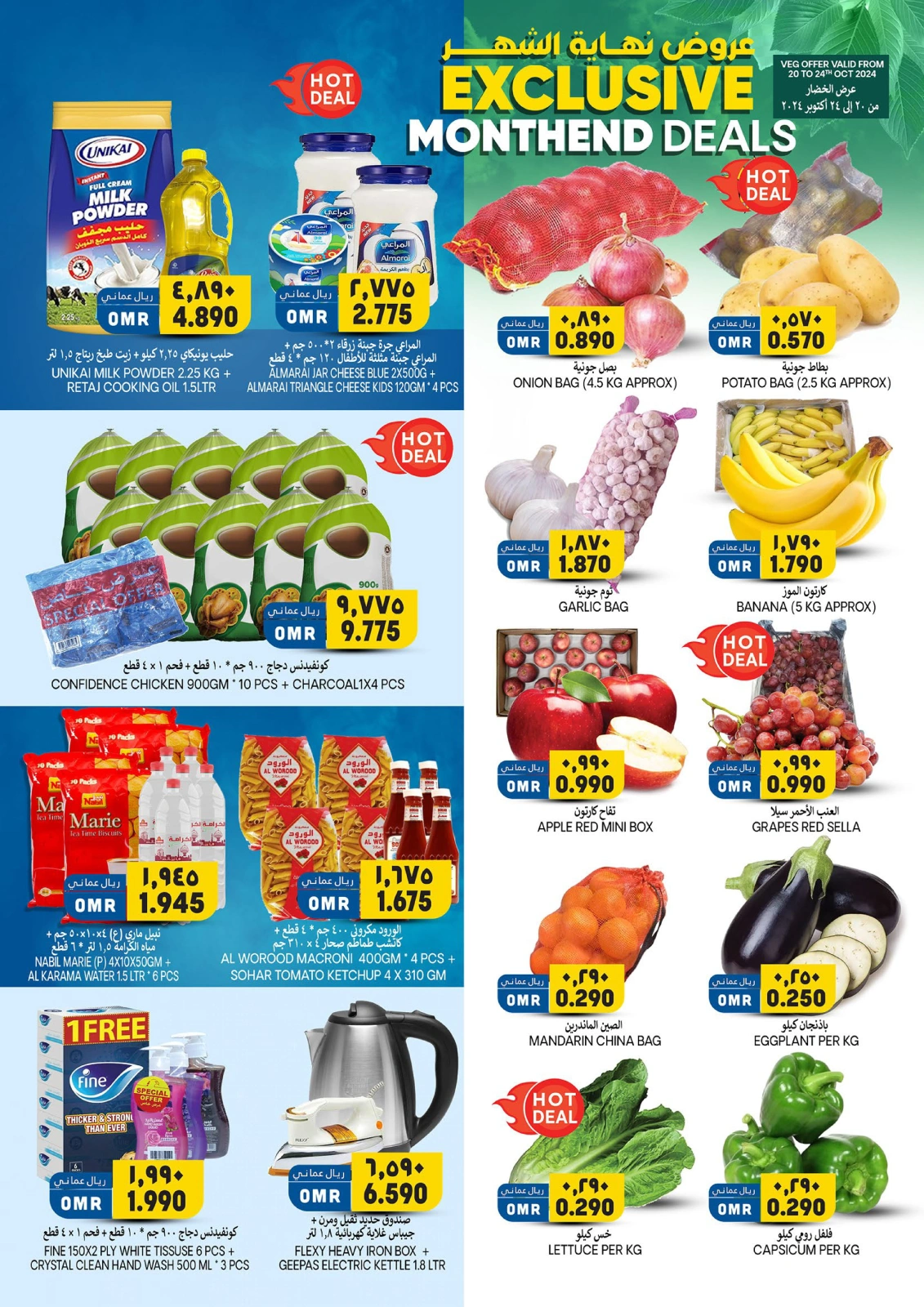 Page 2 in End of month offers at Al Karama Hypermarket Oman