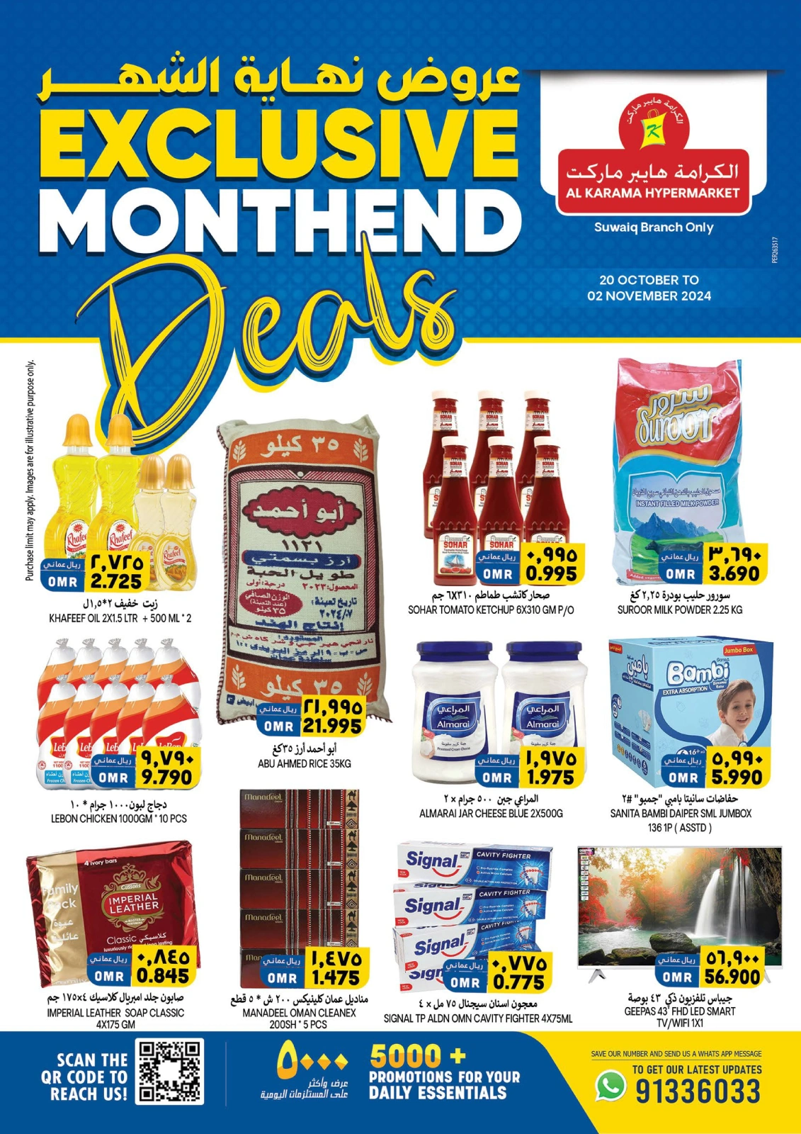 Page 1 in End of month offers at Al Karama Hypermarket Oman