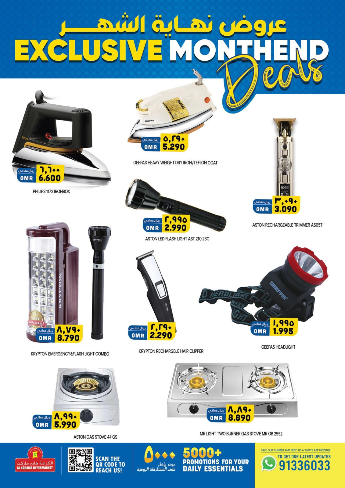 Page 21 in End of month offers at Al Karama Hypermarket Oman