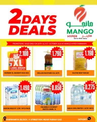 Página 1 en oferta de dos días en Hipermercado Mango Kuwait