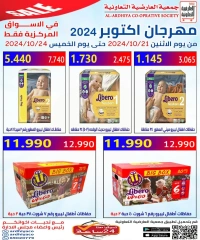 Página 22 en Ofertas de octubre en Cooperativa Al Ardiya Kuwait