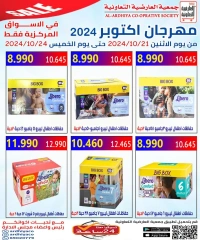 Página 20 en Ofertas de octubre en Cooperativa Al Ardiya Kuwait