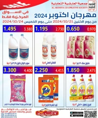 Página 26 en Ofertas de octubre en Cooperativa Al Ardiya Kuwait