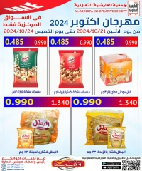 Página 12 en Ofertas de octubre en Cooperativa Al Ardiya Kuwait