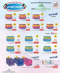 Página 23 en Ofertas de octubre en Cooperativa Al Ardiya Kuwait