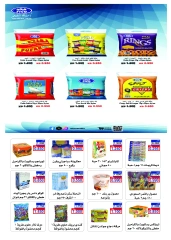 Página 12 en Ofertas de octubre en cooperativa riqqa Kuwait