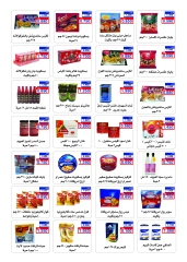 Página 15 en Ofertas de octubre en cooperativa riqqa Kuwait