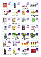 Página 16 en Ofertas de octubre en cooperativa riqqa Kuwait