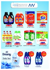 Página 18 en Ofertas de octubre en cooperativa riqqa Kuwait