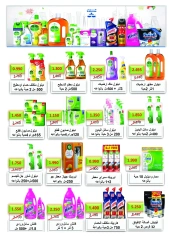 Página 25 en Ofertas de octubre en cooperativa riqqa Kuwait