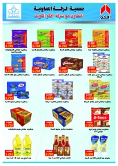 Página 9 en Ofertas de octubre en cooperativa riqqa Kuwait