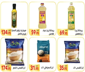 Page 17 in Saving Offers at El Mahlawy market Egypt