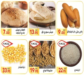 Page 7 in Saving Offers at El Mahlawy market Egypt