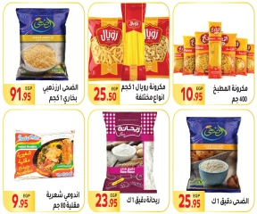 Page 18 in Saving Offers at El Mahlawy market Egypt