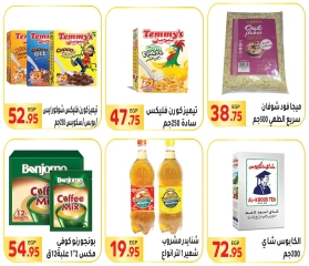 Page 28 in Saving Offers at El Mahlawy market Egypt