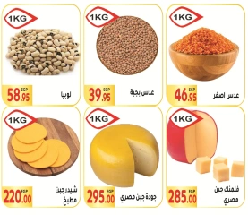 Page 8 in Saving Offers at El Mahlawy market Egypt