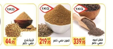 Page 6 in Saving Offers at El Mahlawy market Egypt