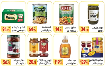 Page 25 in Saving Offers at El Mahlawy market Egypt