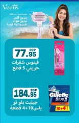 Page 57 in Saving Offers at El Mahlawy market Egypt