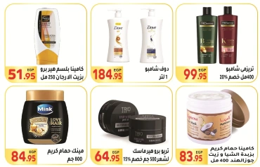 Page 41 in Saving Offers at El Mahlawy market Egypt