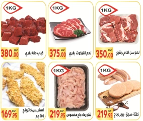 Page 2 in Saving Offers at El Mahlawy market Egypt