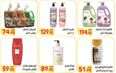 Page 40 in Saving Offers at El Mahlawy market Egypt