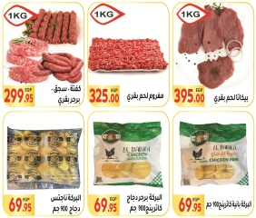 Page 3 in Saving Offers at El Mahlawy market Egypt