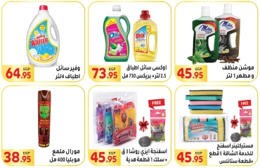 Page 35 in Saving Offers at El Mahlawy market Egypt