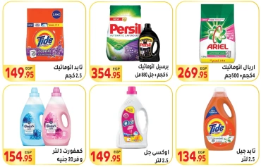 Page 33 in Saving Offers at El Mahlawy market Egypt