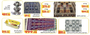 Page 53 in Saving Offers at El Mahlawy market Egypt