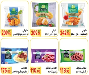 Page 15 in Saving Offers at El Mahlawy market Egypt