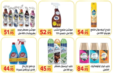 Page 36 in Saving Offers at El Mahlawy market Egypt