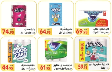 Page 44 in Saving Offers at El Mahlawy market Egypt