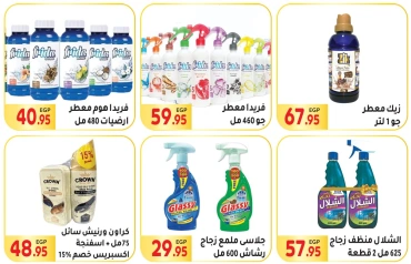 Page 37 in Saving Offers at El Mahlawy market Egypt