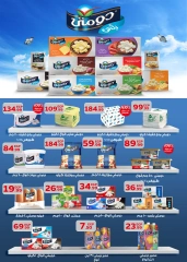 Page 26 in October Deals at El Mahlawy Stores Egypt