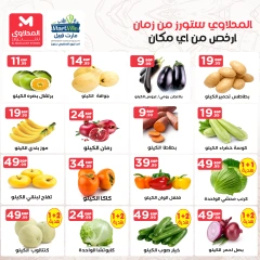 Page 7 in October Deals at El Mahlawy Stores Egypt