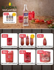 Page 32 in October Deals at El Mahlawy Stores Egypt