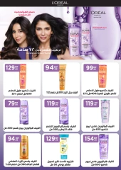 Page 46 in October Deals at El Mahlawy Stores Egypt