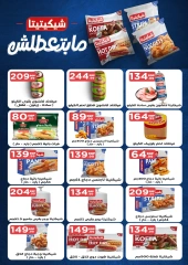 Page 21 in October Deals at El Mahlawy Stores Egypt